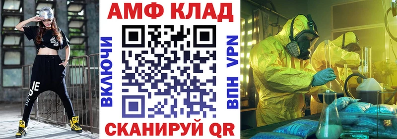 АМФЕТАМИН 97%  гидра ONION  Большой Камень 