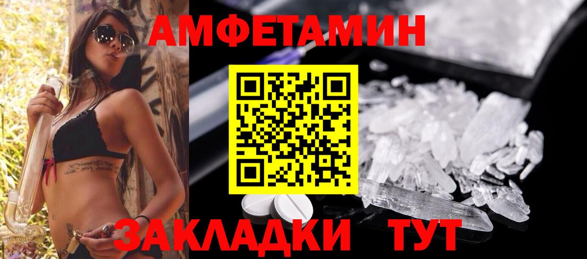 Amphetamine 97%  Амфетамин  АМФ  Большой Камень  Вход с VPN 
