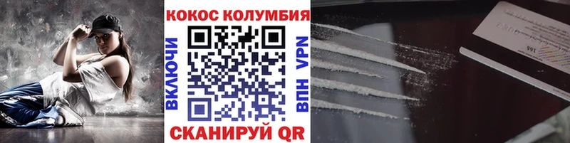 как найти наркотики  Большой Камень  КОКАИН Columbia 