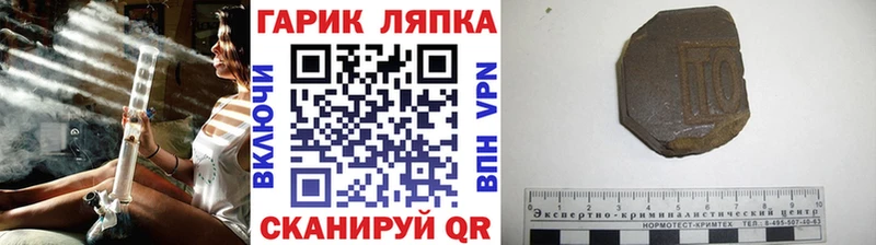 ГАШ гашик Большой Камень