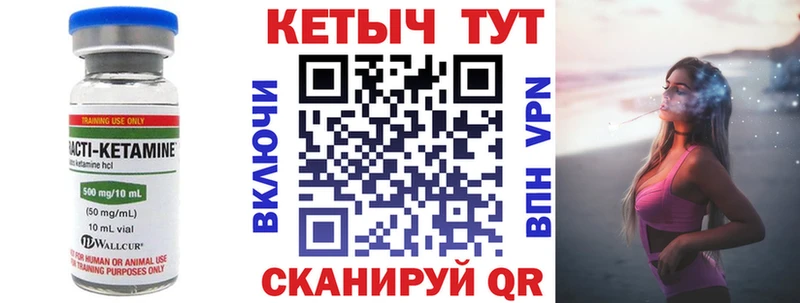 КЕТАМИН VHQ  Большой Камень 