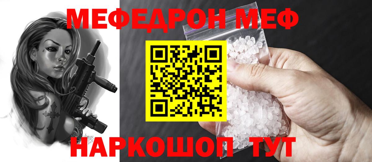 Мефедрон мука Большой Камень
