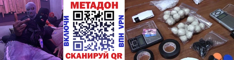 наркотики  Большой Камень  Метадон кристалл 
