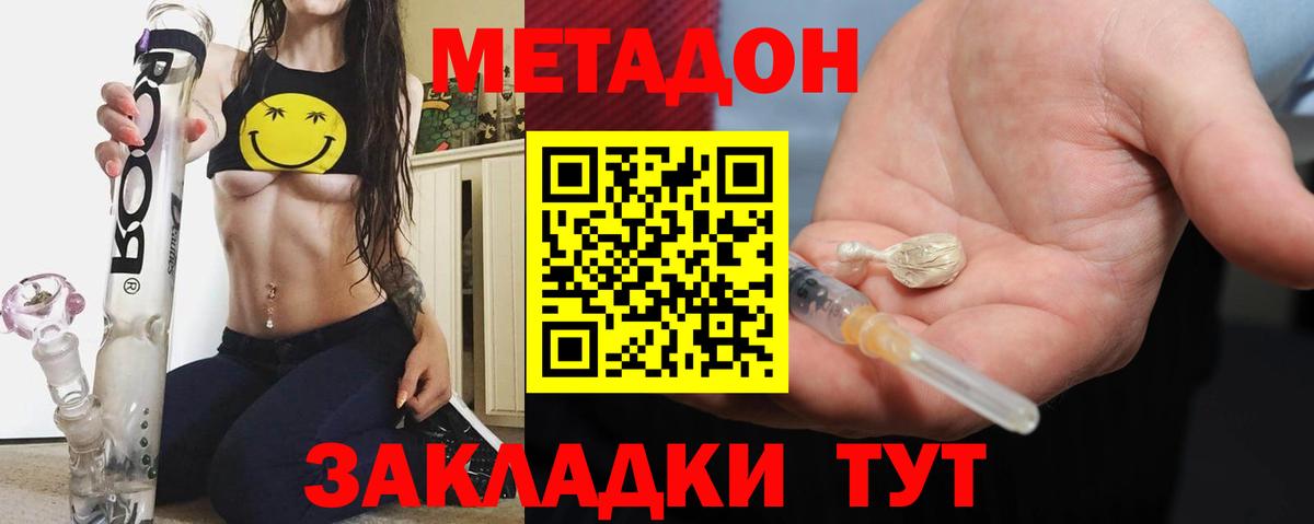 Большой Камень  МЕГА ССЫЛКА  Вход с VPN  Метадон белоснежный 