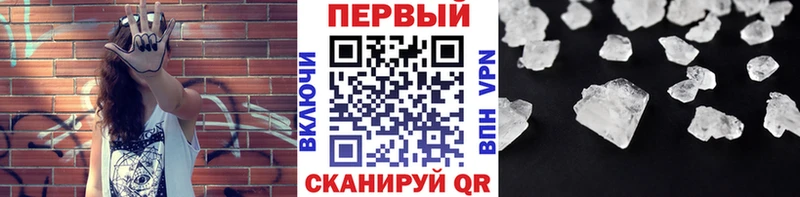 продажа наркотиков  Большой Камень  Первитин кристалл 