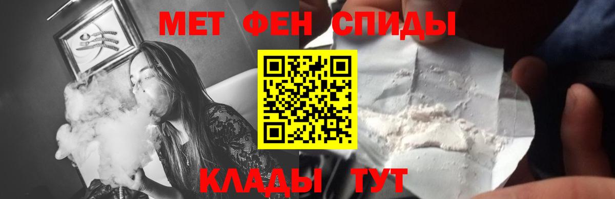 Метамфетамин Methamphetamine  Вход с VPN  МЕТАМФЕТАМИН  Большой Камень 