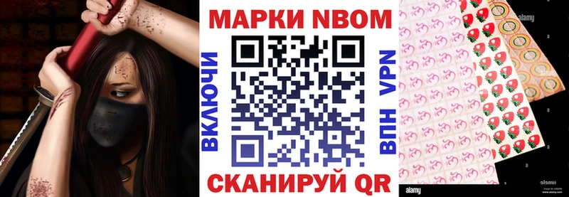 хочу   Большой Камень  Марки N-bome 1,8мг 