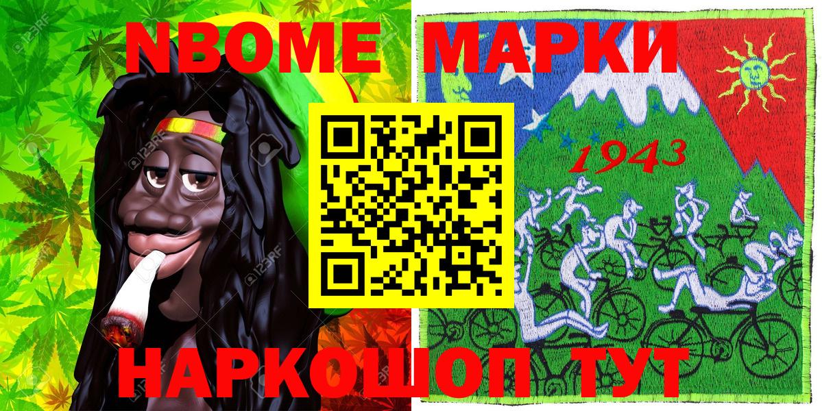 Большой Камень  Марки 25I-NBOMe 1,5мг  даркнет сайт  Вход с VPN 